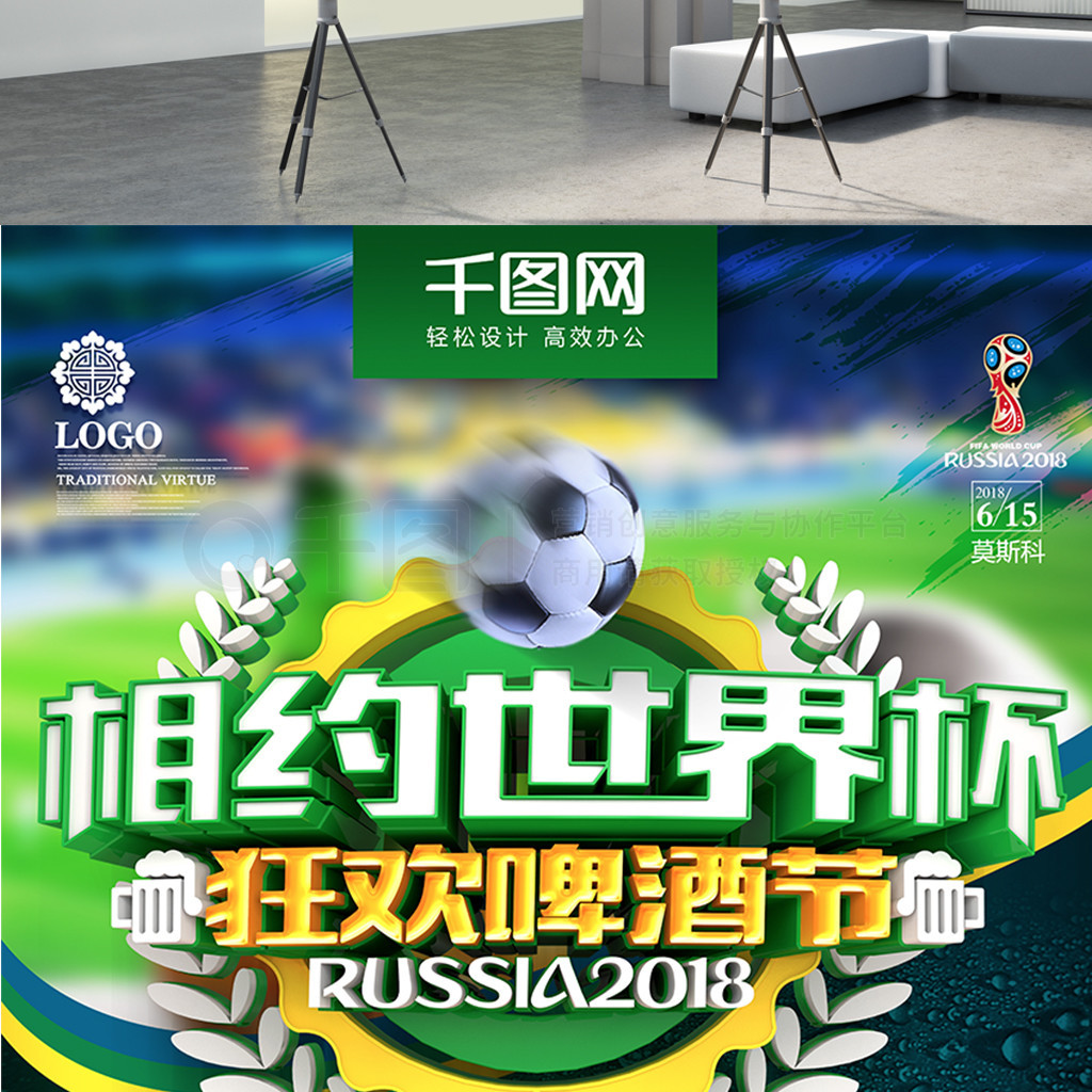 在未来的比