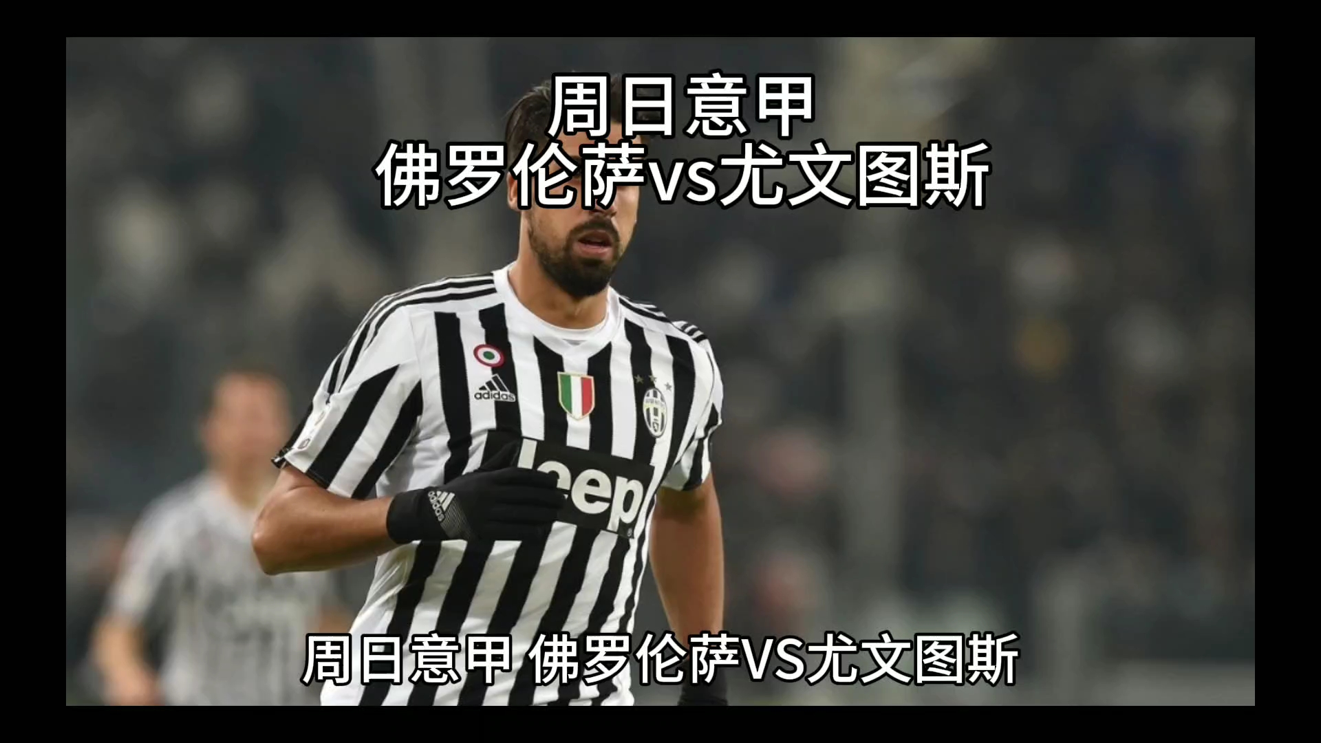 防的